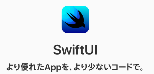 SwiftUIアプリを24時間で作ってリリースするひとりハッカソンの結果報告